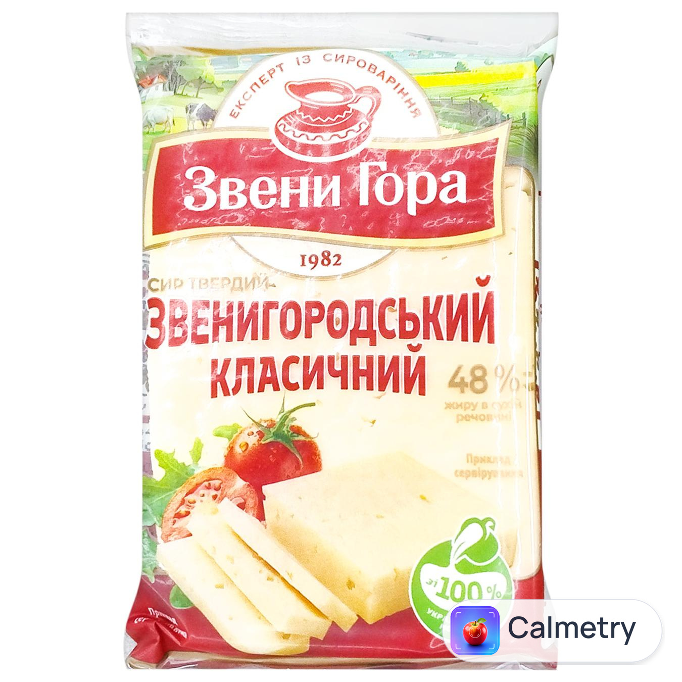 Сир Звени Гора Звенигородський класичний твердий 48% 150г брусок — фото продукту