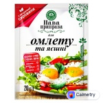 Приправа Ласочка для яєшні 20г