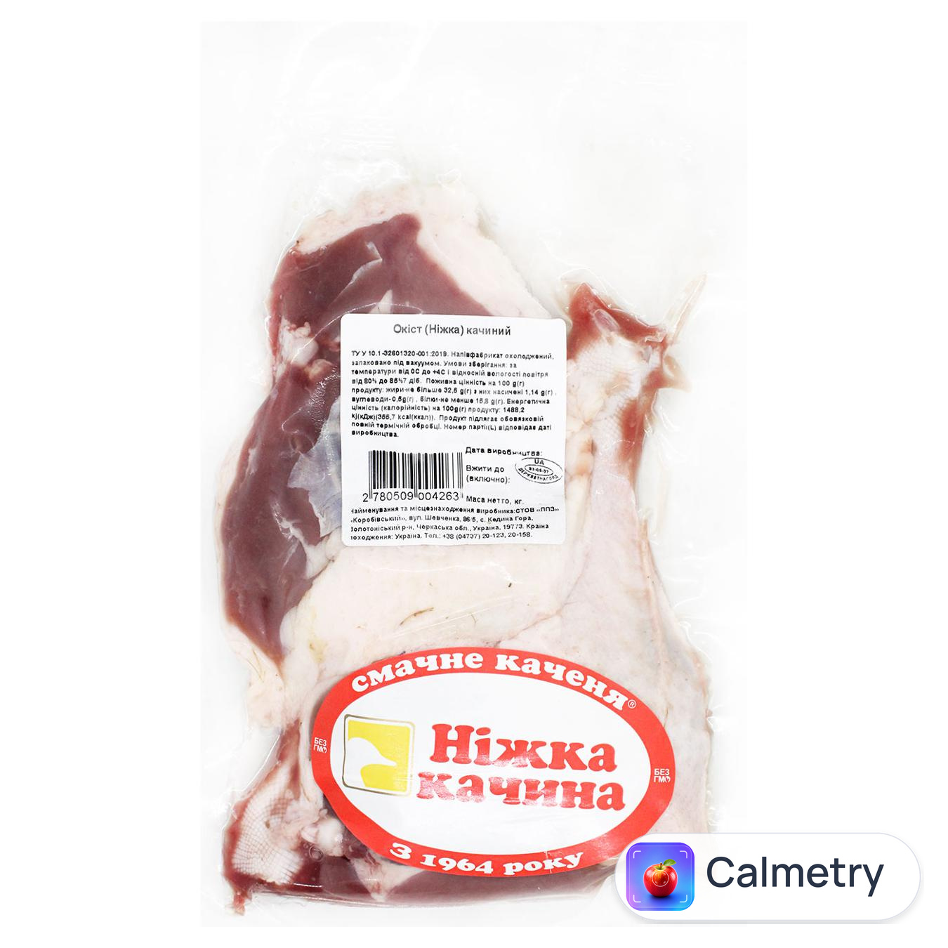 Окіст качиний Смачне Каченя ~500г