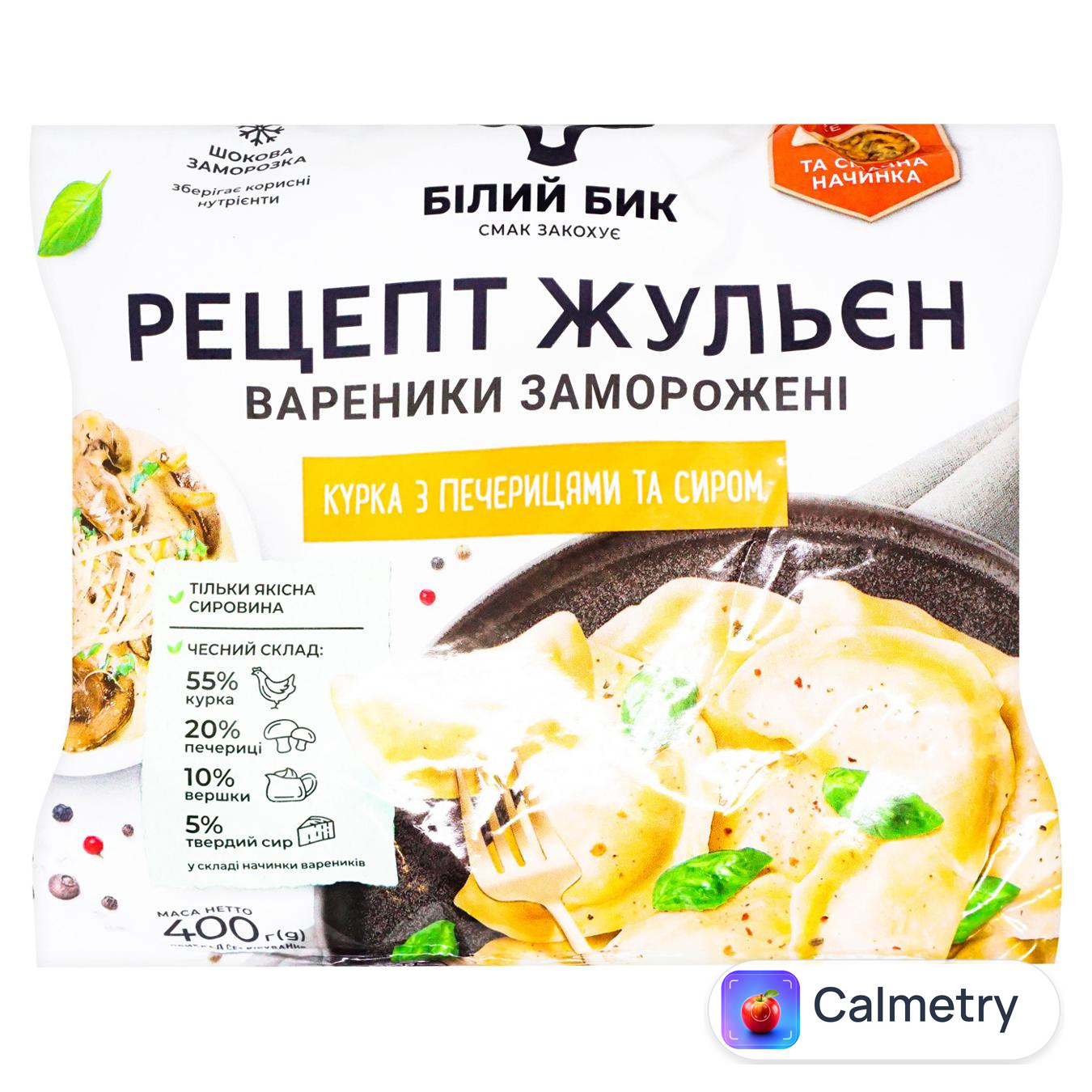 Вареники Білий Бик Рецепт Жульєн 400г