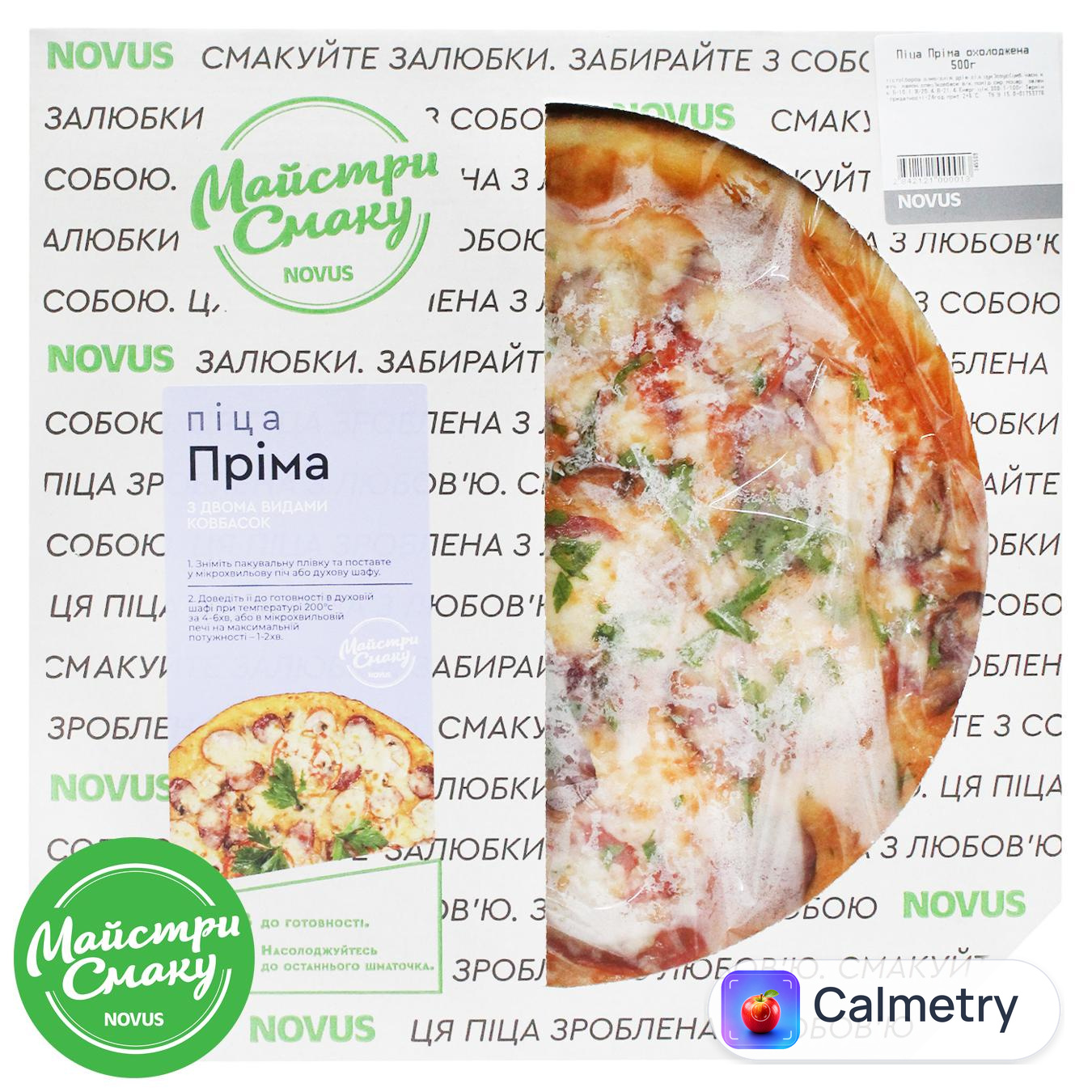 Піца Пріма охолоджена 500г — фото продукту
