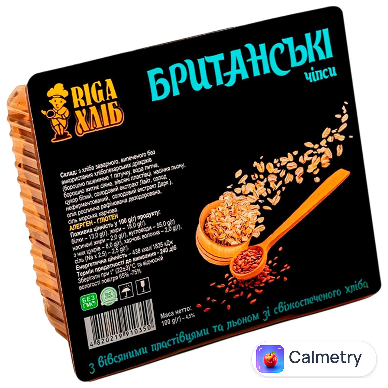 Чипси Riga Хліб Британські 100г
