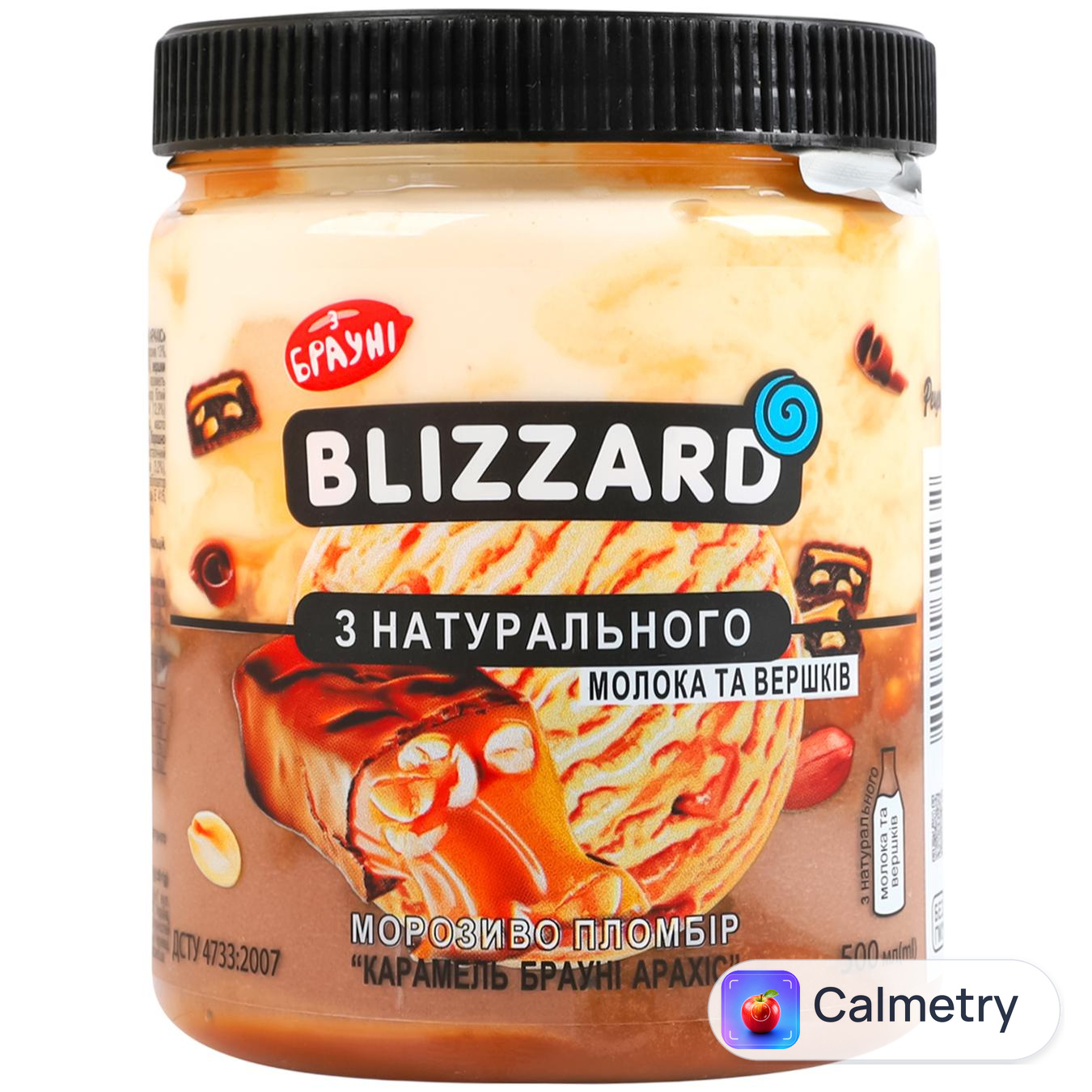 Морозиво Blizzard №15 Снікерс пломбір 390г