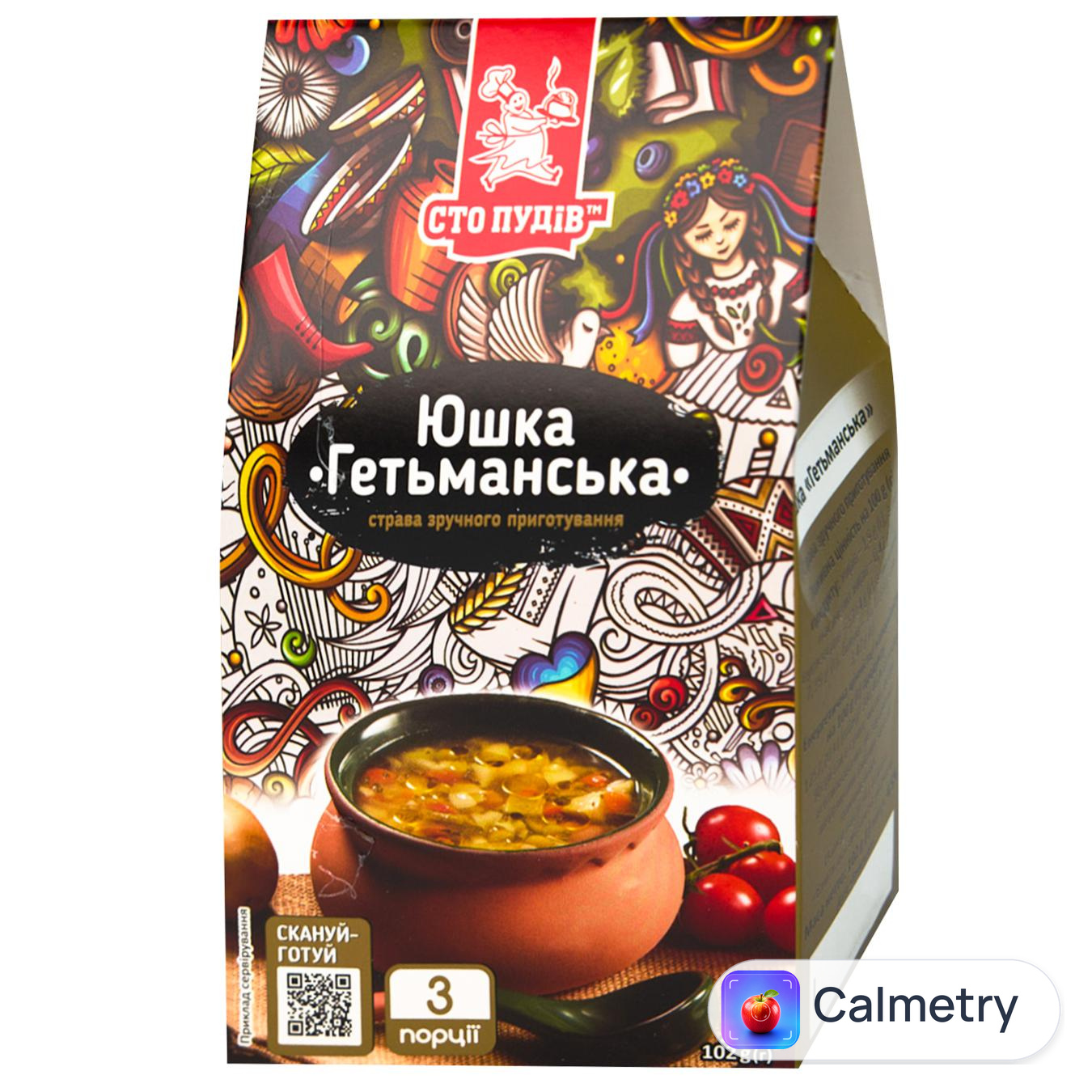 Юшка Сто Пудів Гетьманська 102г