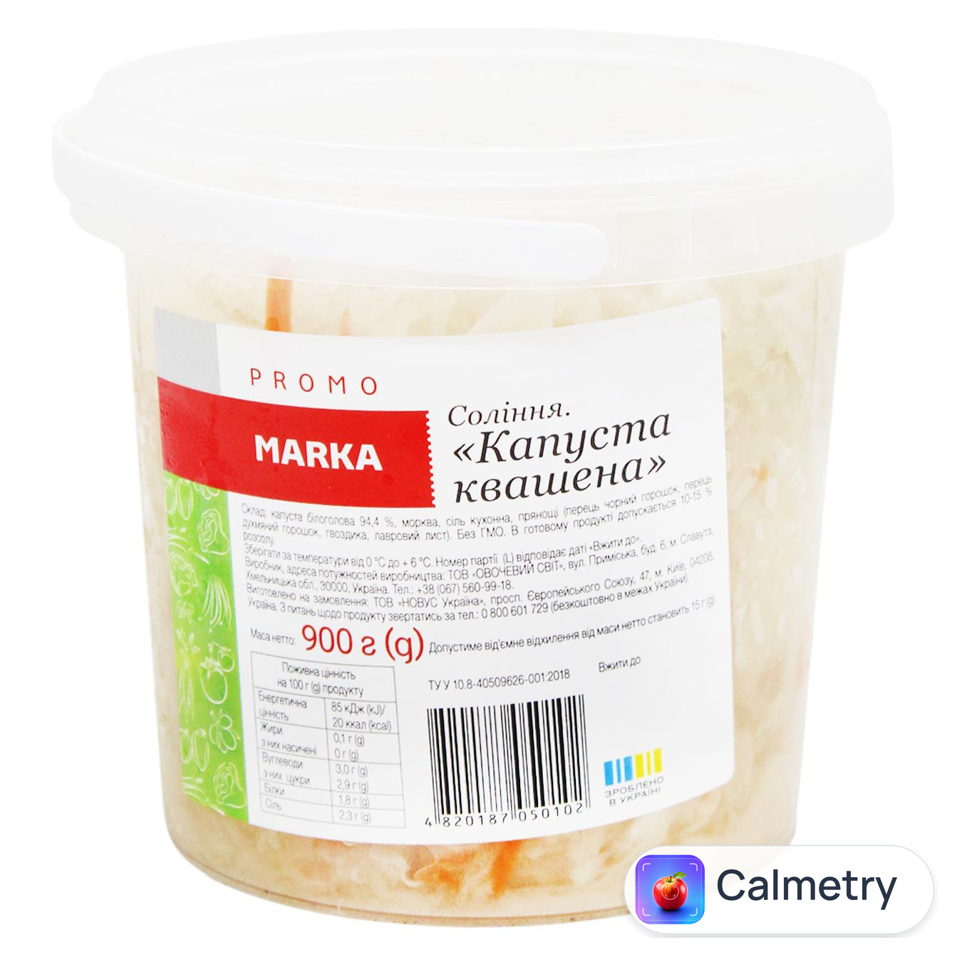 Капуста Marka Promo квашена 900г — фото продукту
