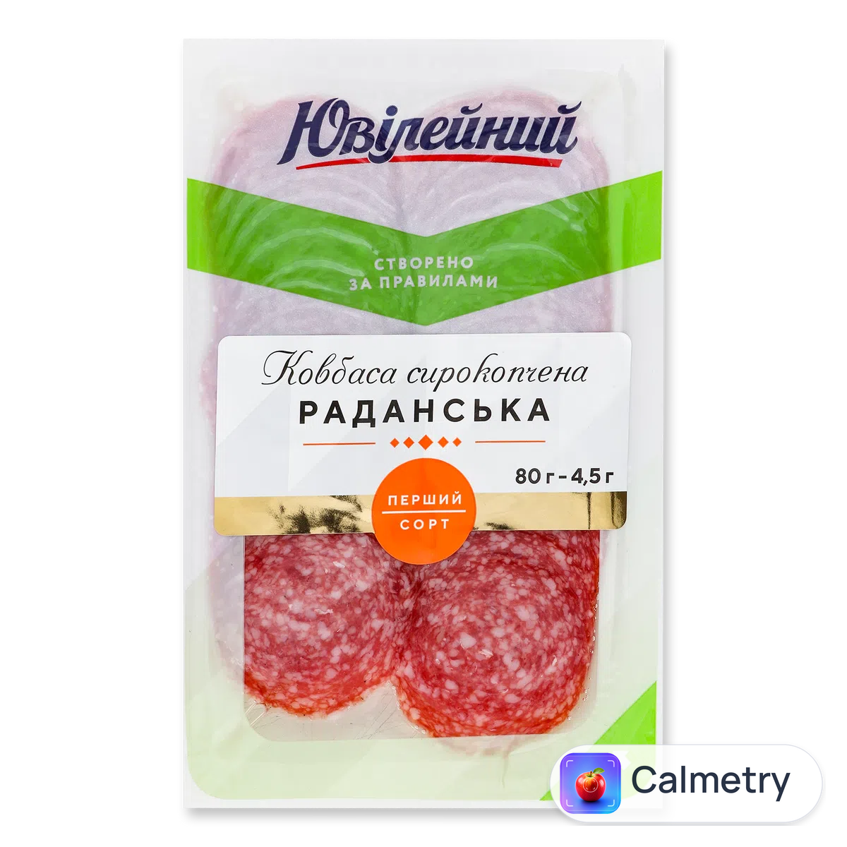 Ковбаса «Ювілейний» «Раданська» с/к 1 ґатунок, нарізка 80г
