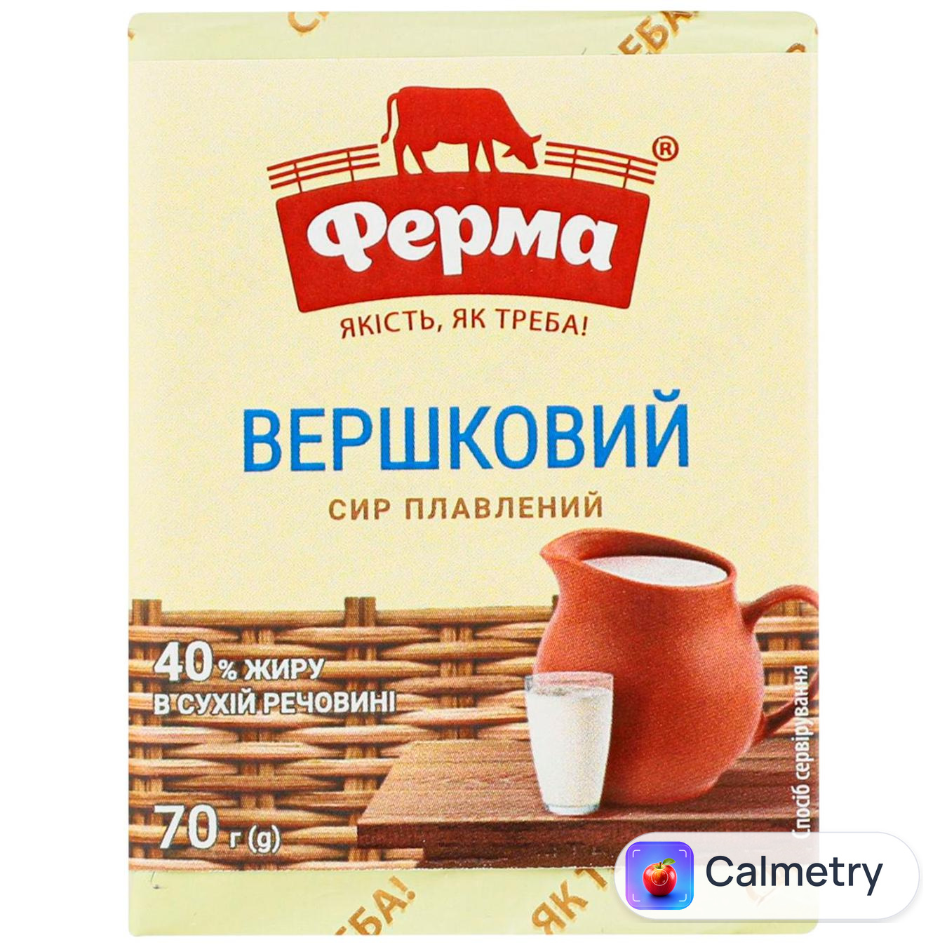 Сир плавлений Ферма Голландський 45% 70г