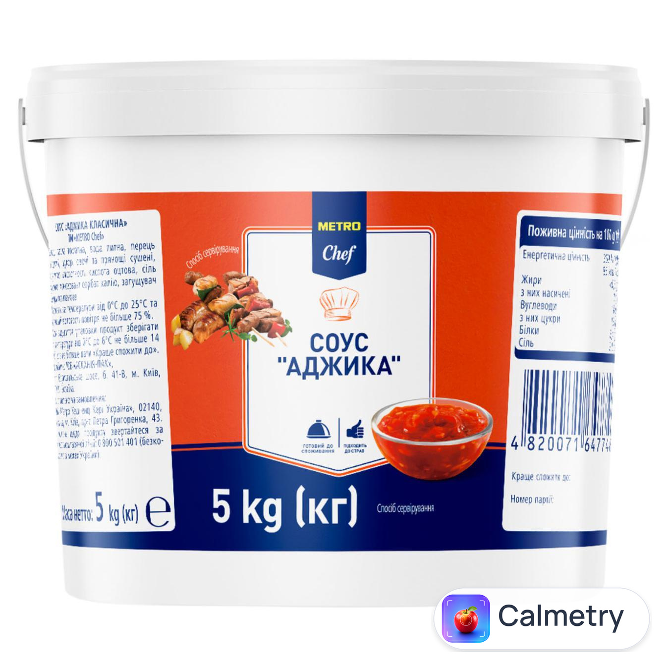 Соус Metro Chef Аджика 5кг