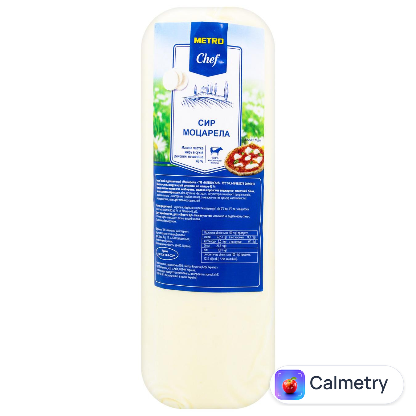 Сир Metro Chef Моцарелла підплавлений 45% 1кг