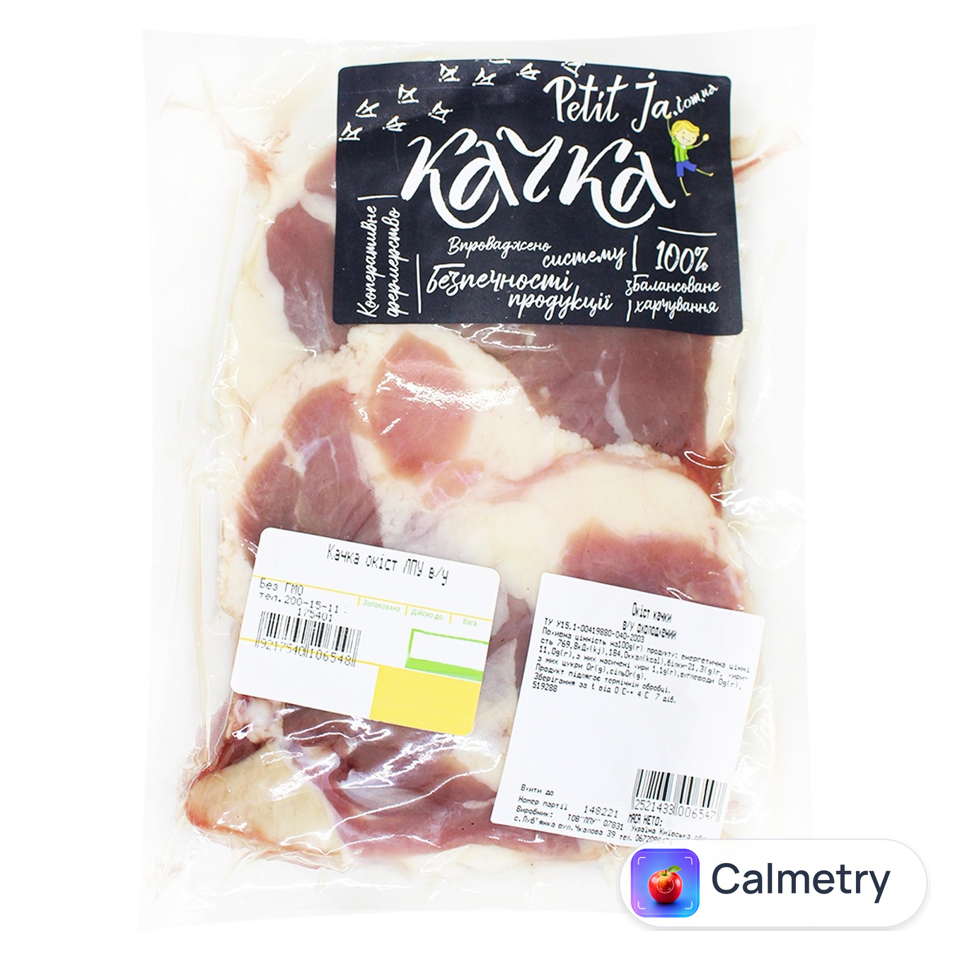 Окіст качиний Petit Ja ~500г