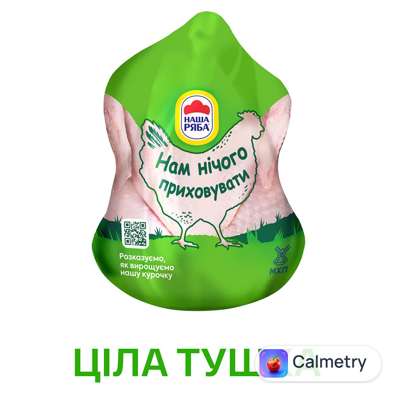 Тушка куряча Наша Ряба охолоджена ~2кг