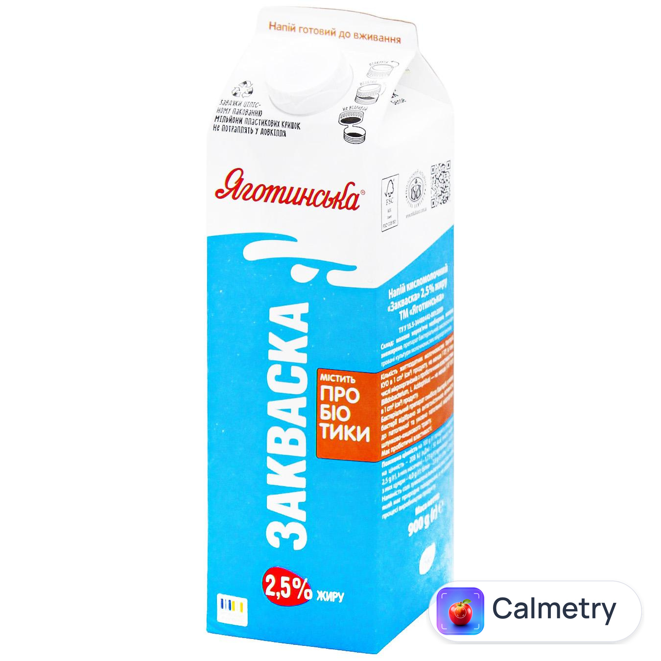 Закваска Яготинська 2,5% 900г