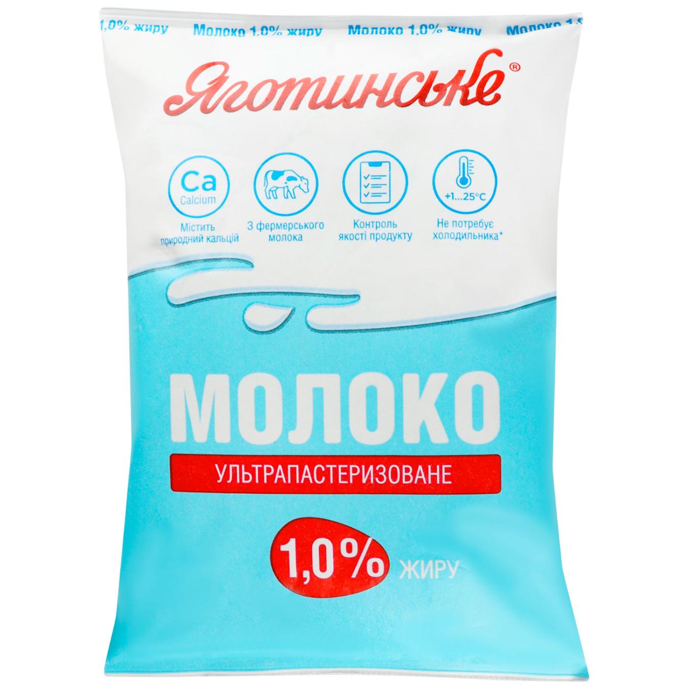 Молоко Яготинське ультрапастеризоване 1% 900г — фото продукту