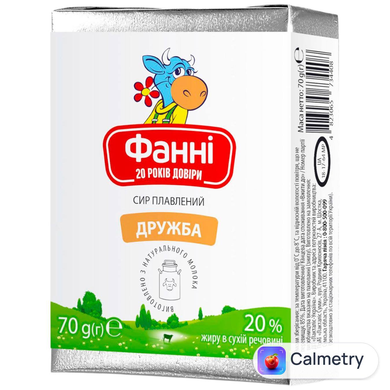 Сир плавлений Фанні Дружба 20% 70г — фото продукту