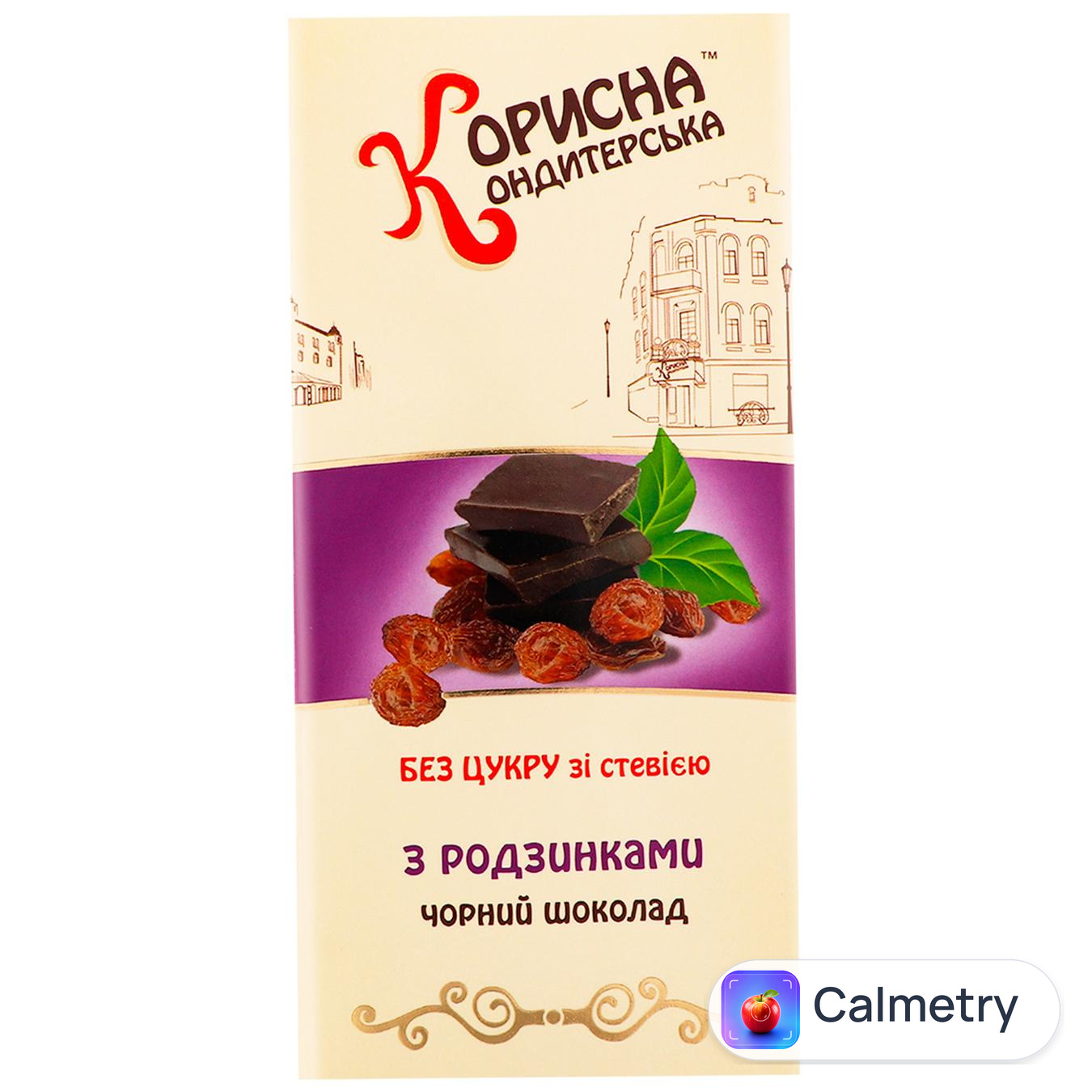 Шоколад чорний Корисна Кондитерська з родзинками без цукру зі стевією 100г — фото продукту