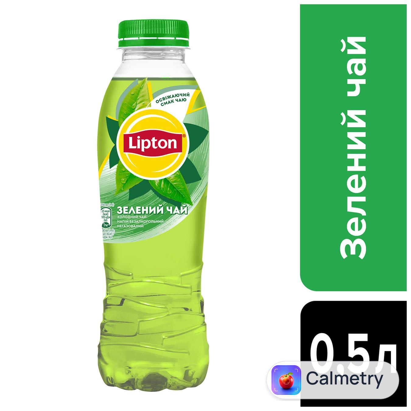 Чай холодний зелений Lipton 0,5л ПЕТ — фото продукту