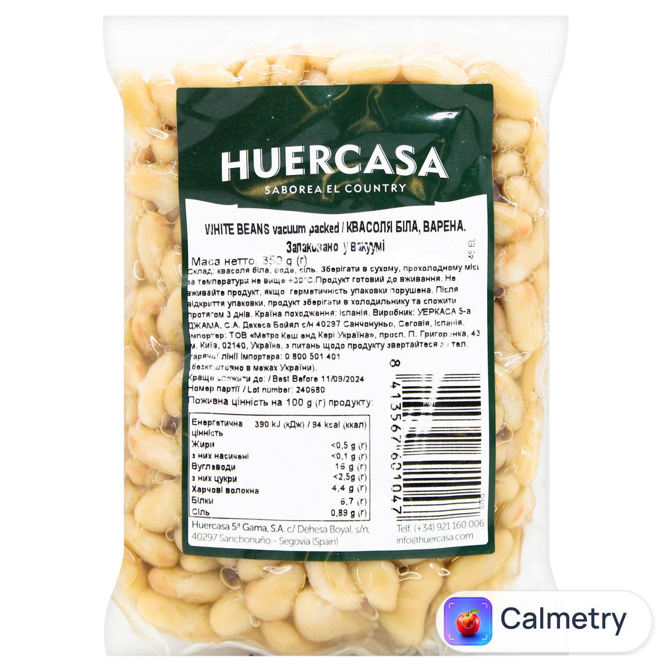 Квасоля Huercasa біла варена 350г — фото продукту