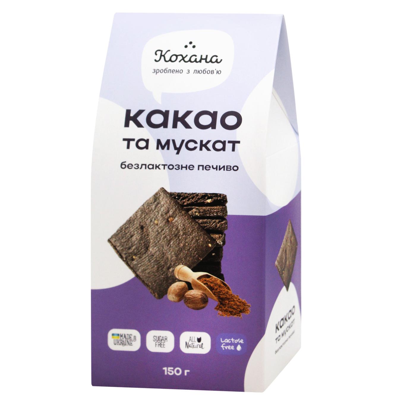 Печиво Кохана Какао та мускат безлактозне 150г — фото продукту