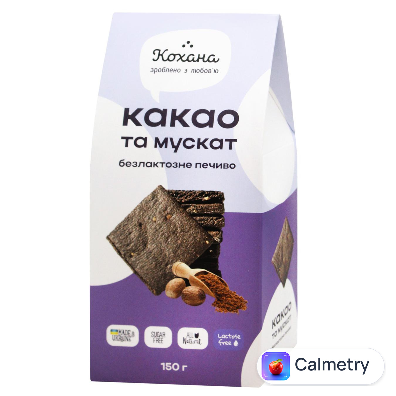 Печиво Кохана Какао та мускат безлактозне 150г — фото продукту