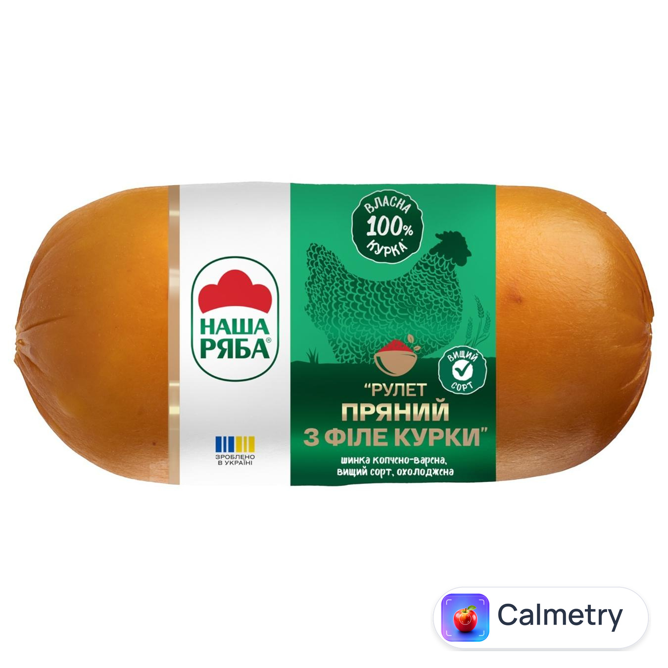Шинка Наша Ряба Рулет пряний з філе курки копчено-варена вищий сорт 500г