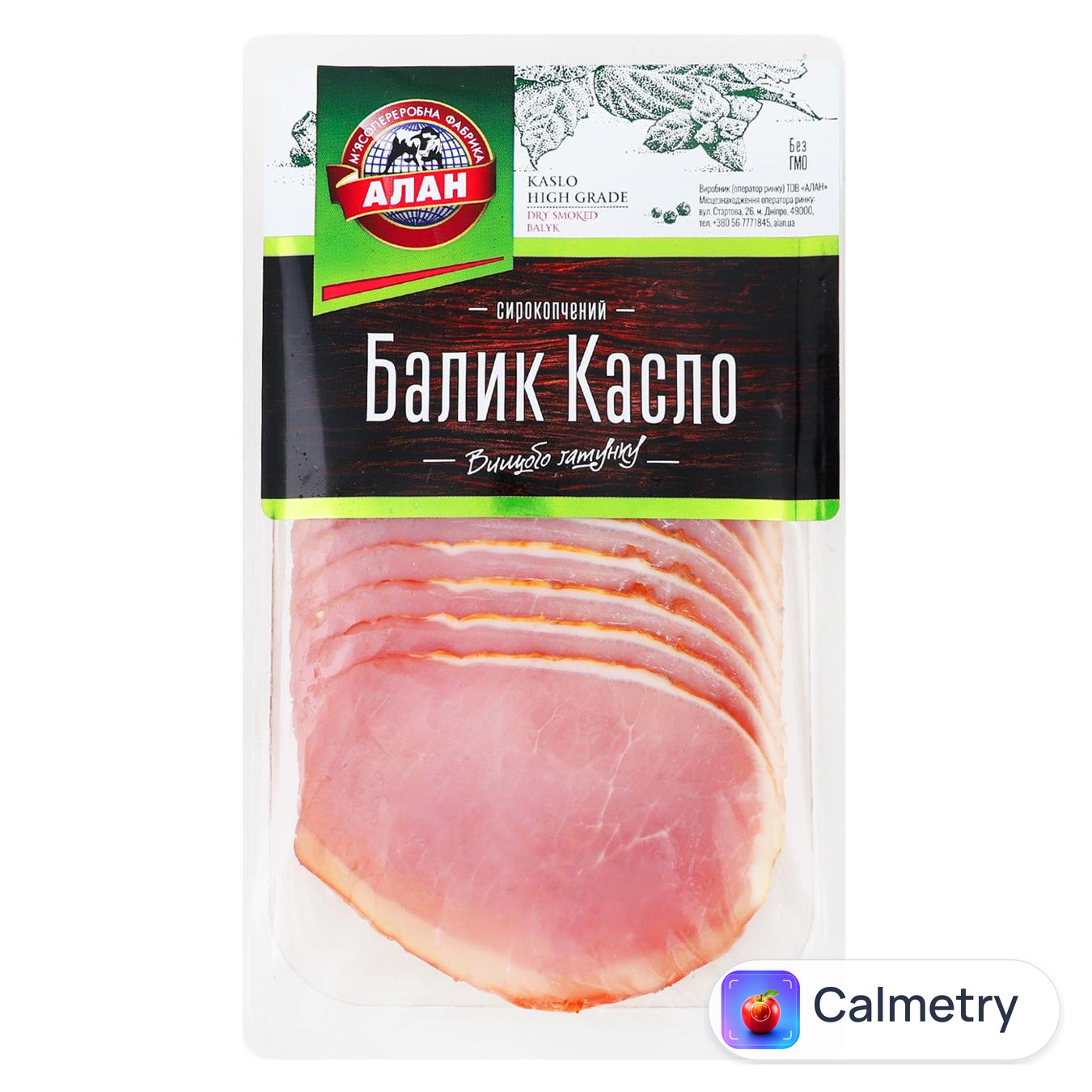 Балик Алан Касло сирокопчений нарізка вищий сорт