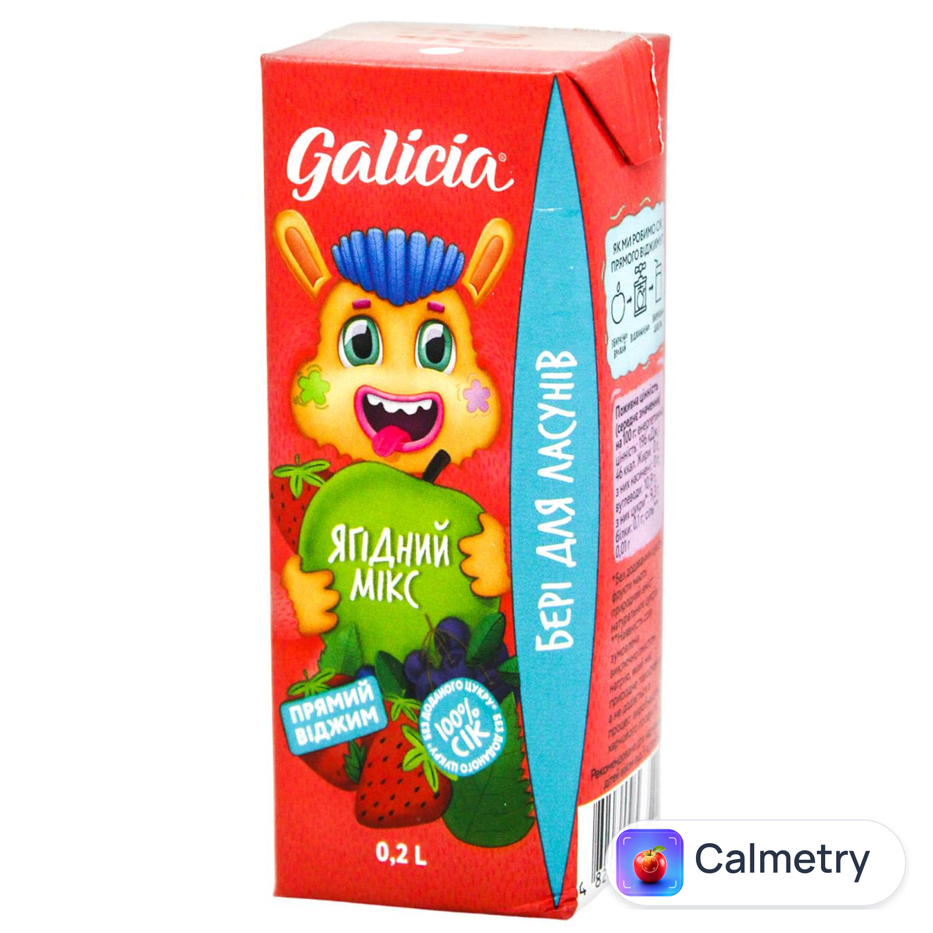 Сік Galicia ягідний із м'якоттю 200мл