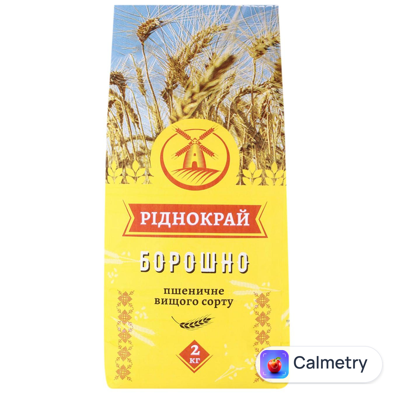Борошно Ріднокрай пшеничне вищий сорт 2кг