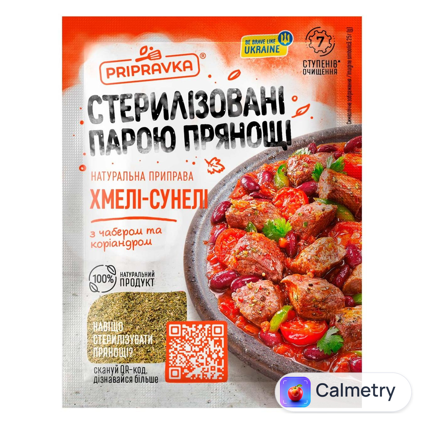 Приправа Pripravka Хмелі-Сунелі 25г