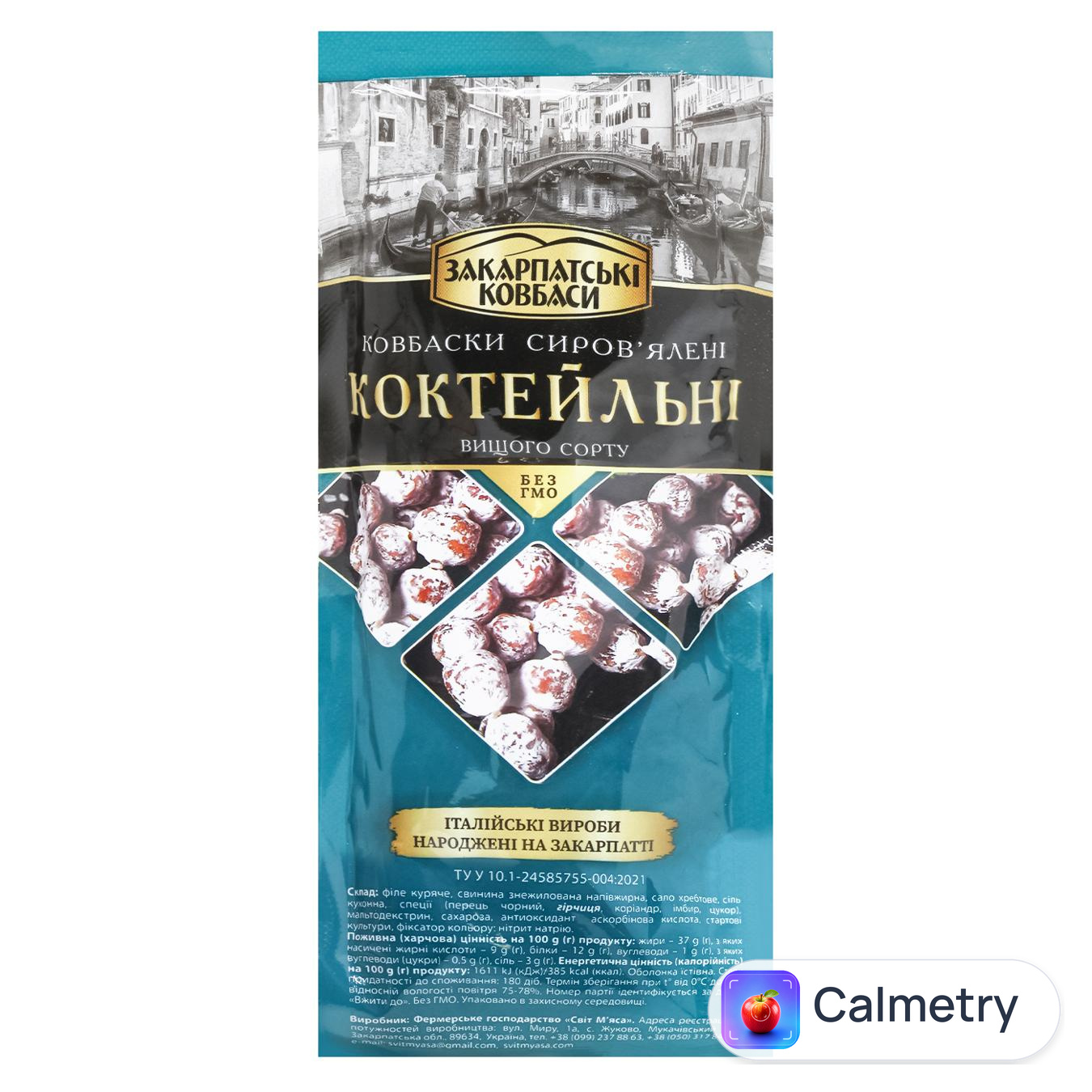 Ковбаски Закарпатські Ковбаси Коктейльні сиров'ялені вищий сорт — фото продукту