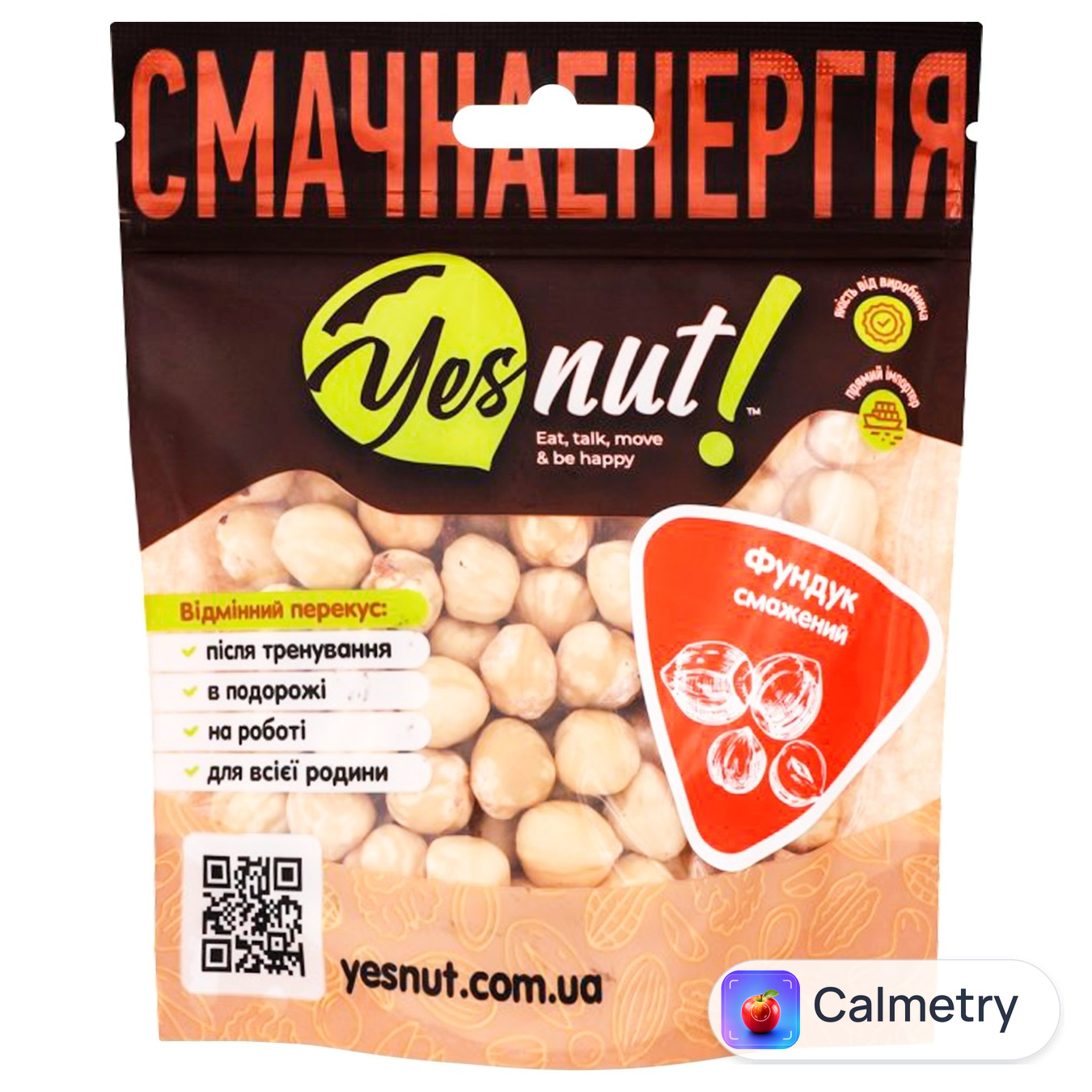Ядра горіхів фундука Yesnut! смажені 100г