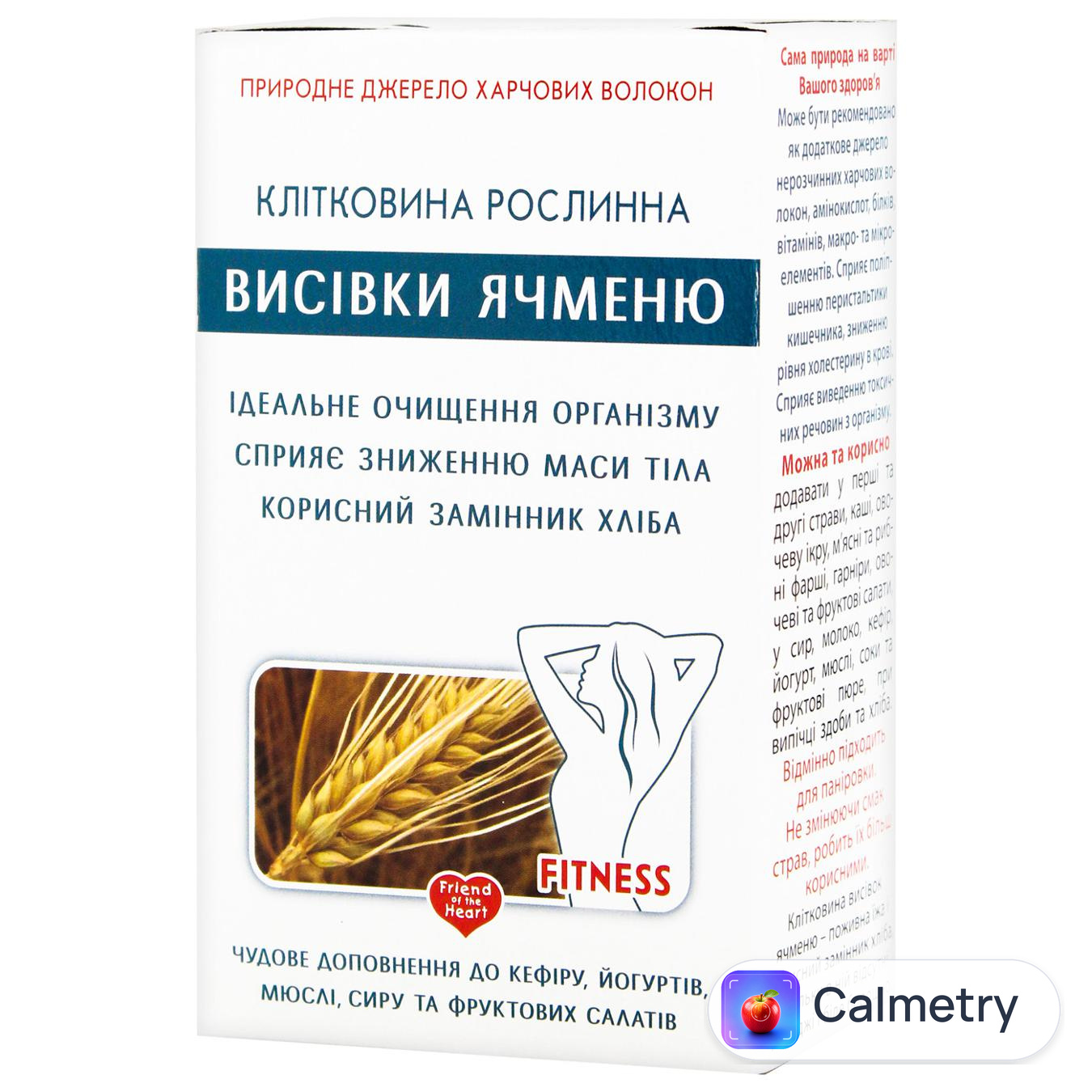 Клітковина Golden Kings Of Ukraine рослинна з висівок ячменю 160г