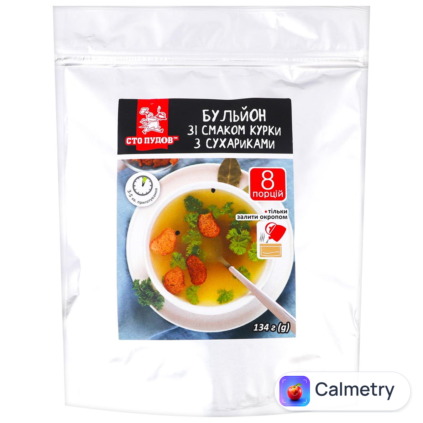 Бульйон Сто Пудів зі смаком курки з сухариками 134г