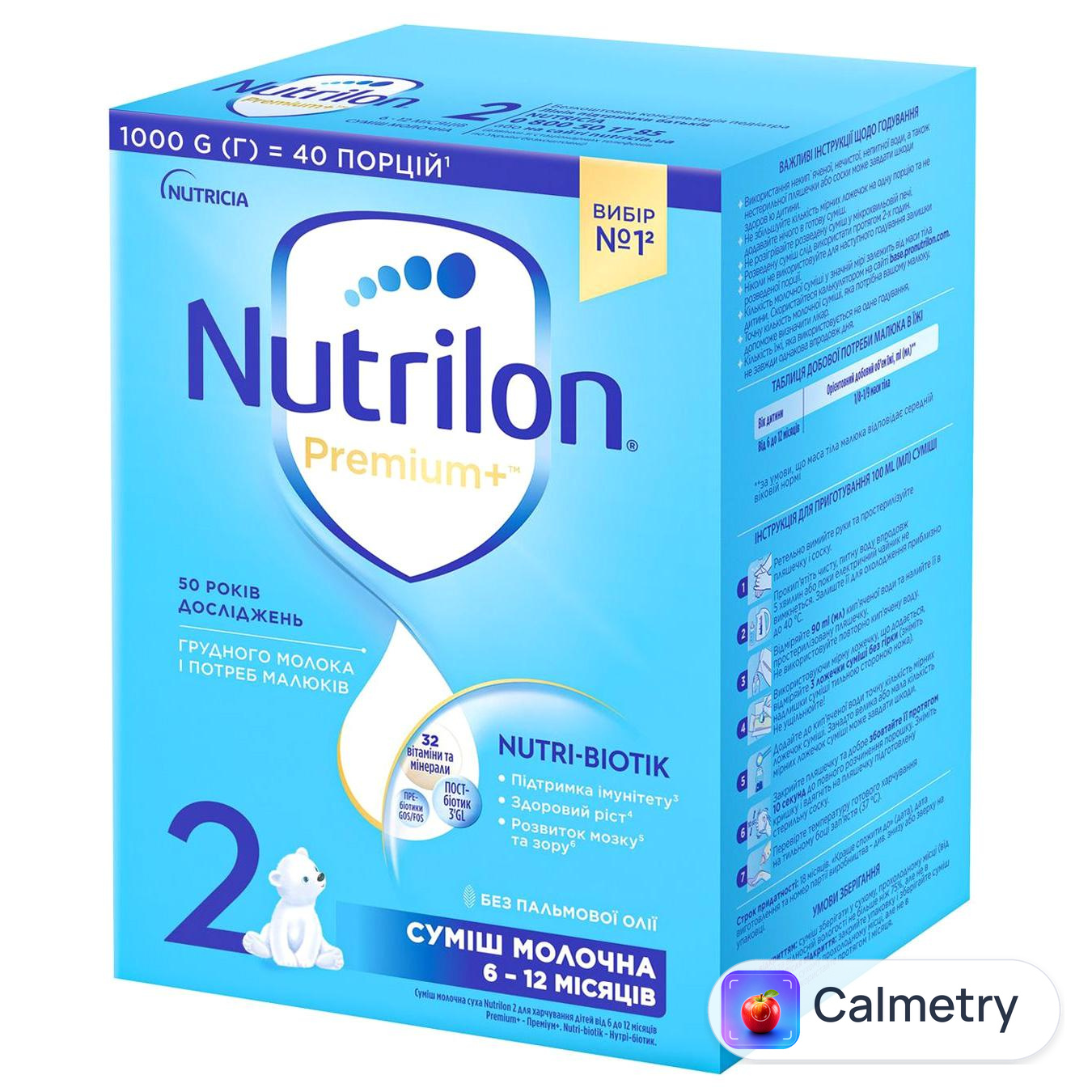 Суміш молочна суха Nutrilon Premium+ 2 для дітей з 6 місяців 1кг