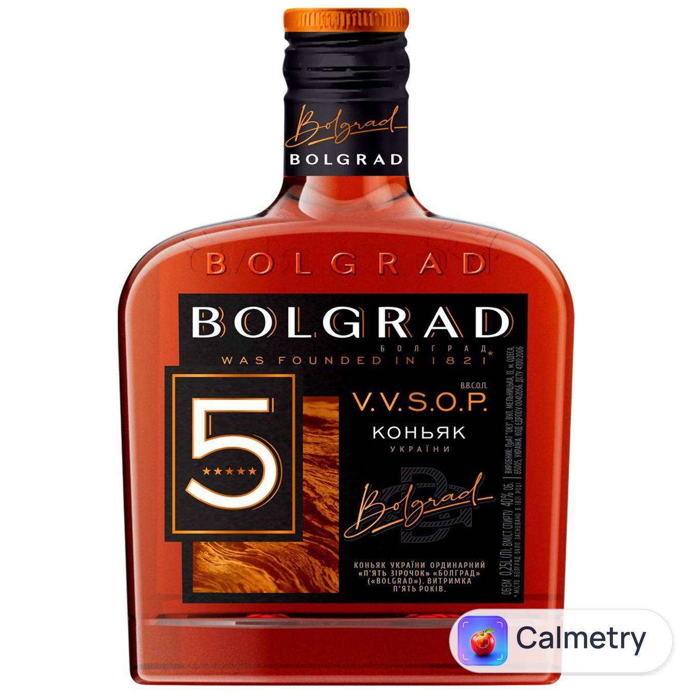 Бренді Bolgrad 5 років 40% 250мл