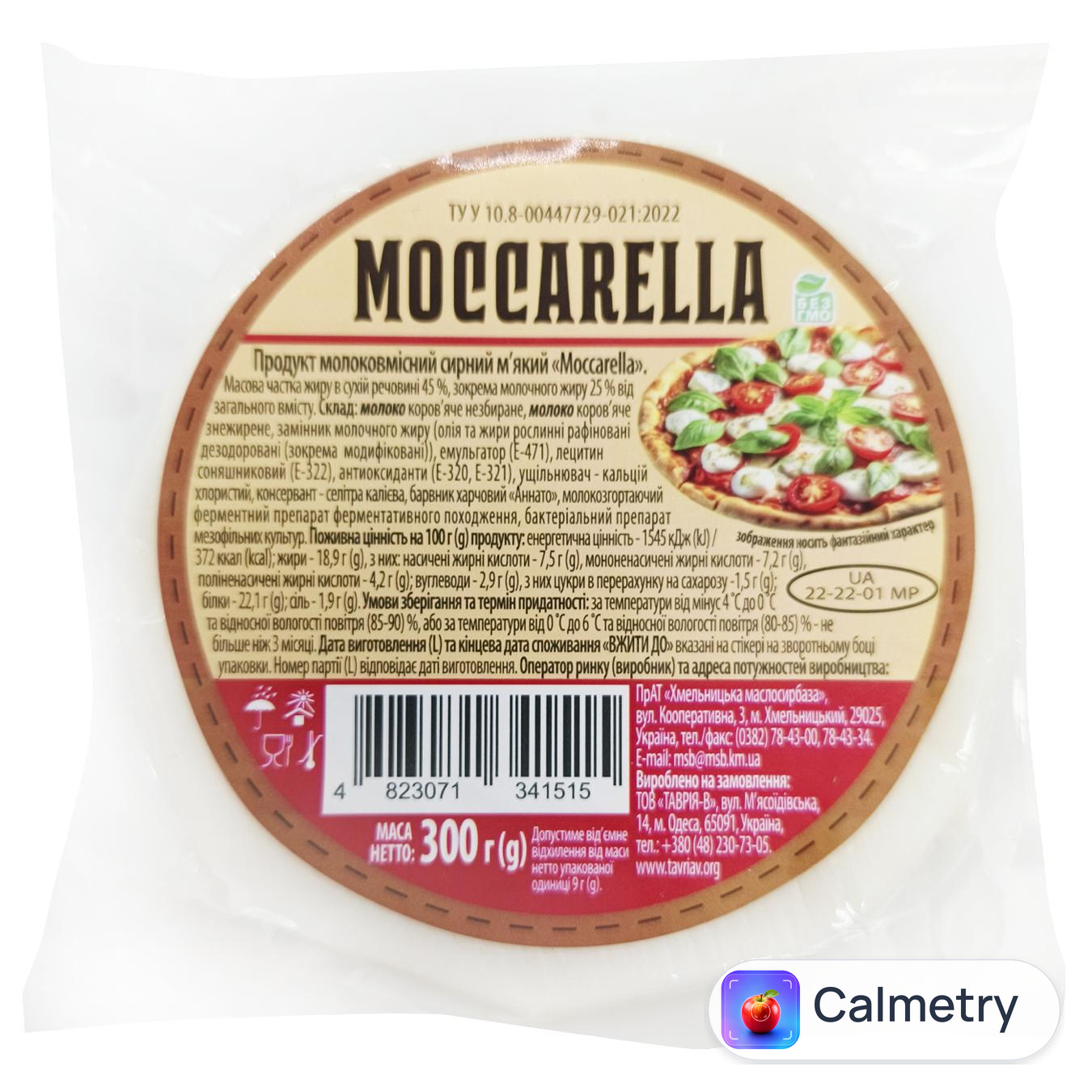 Продукт молоковмісний Moccarella 45% 300г