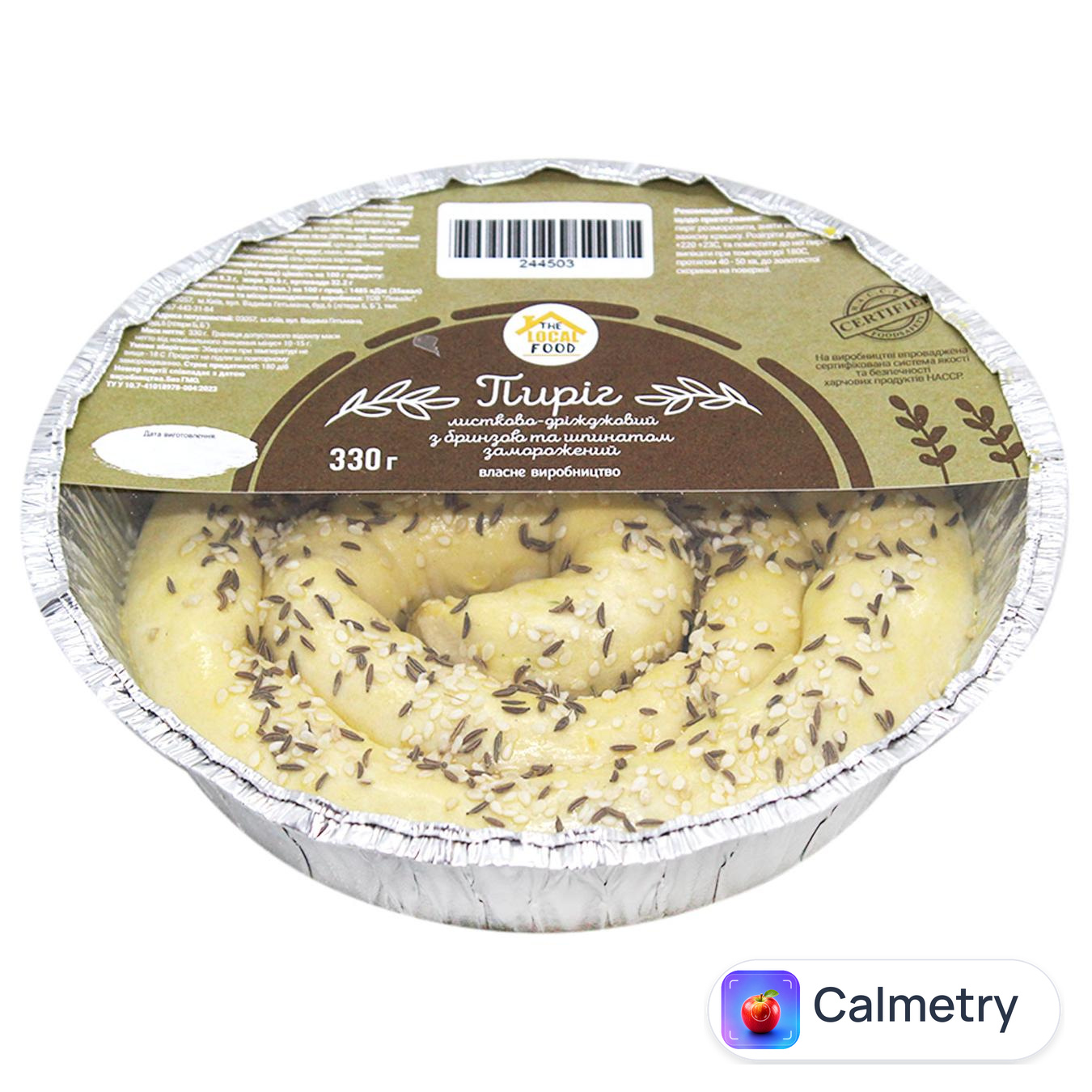 Пиріг The Local Food листково-дріжджовий з бринзою та шпинатом 330г