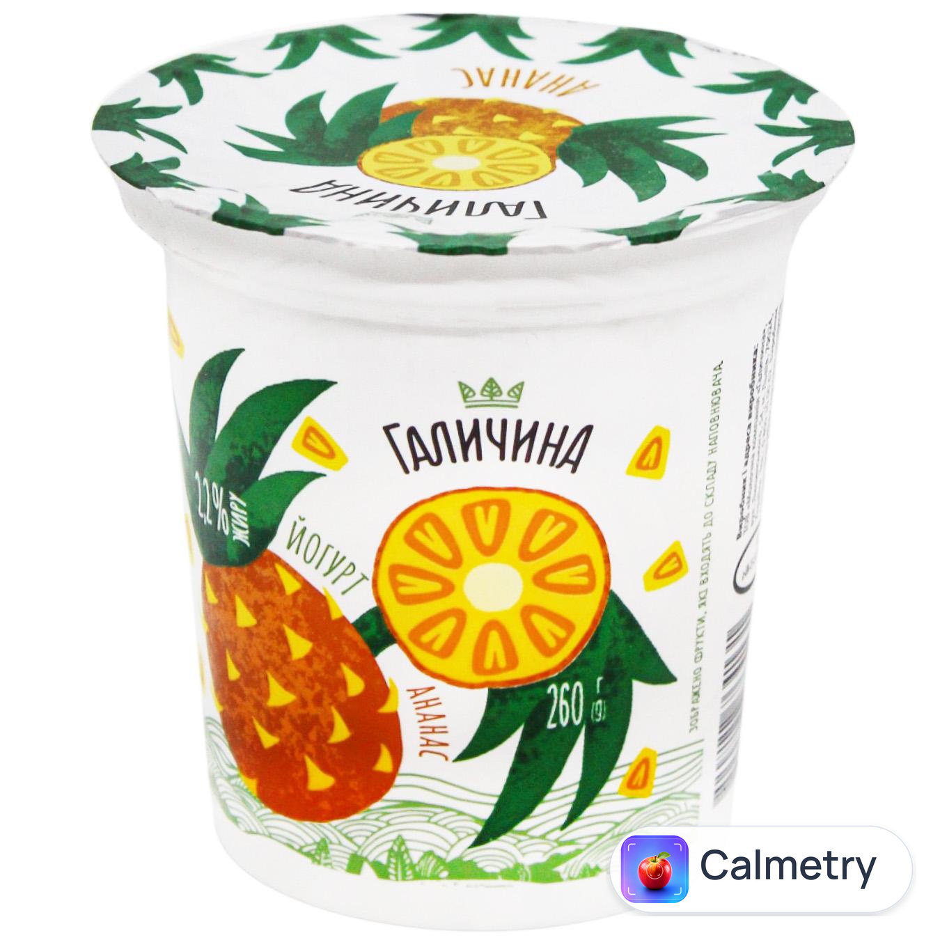 Йогурт Галичина Ананас 2,2% 260г — фото продукту