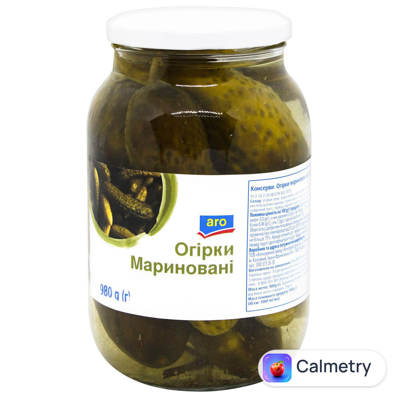 Огірки Aro мариновані 980г