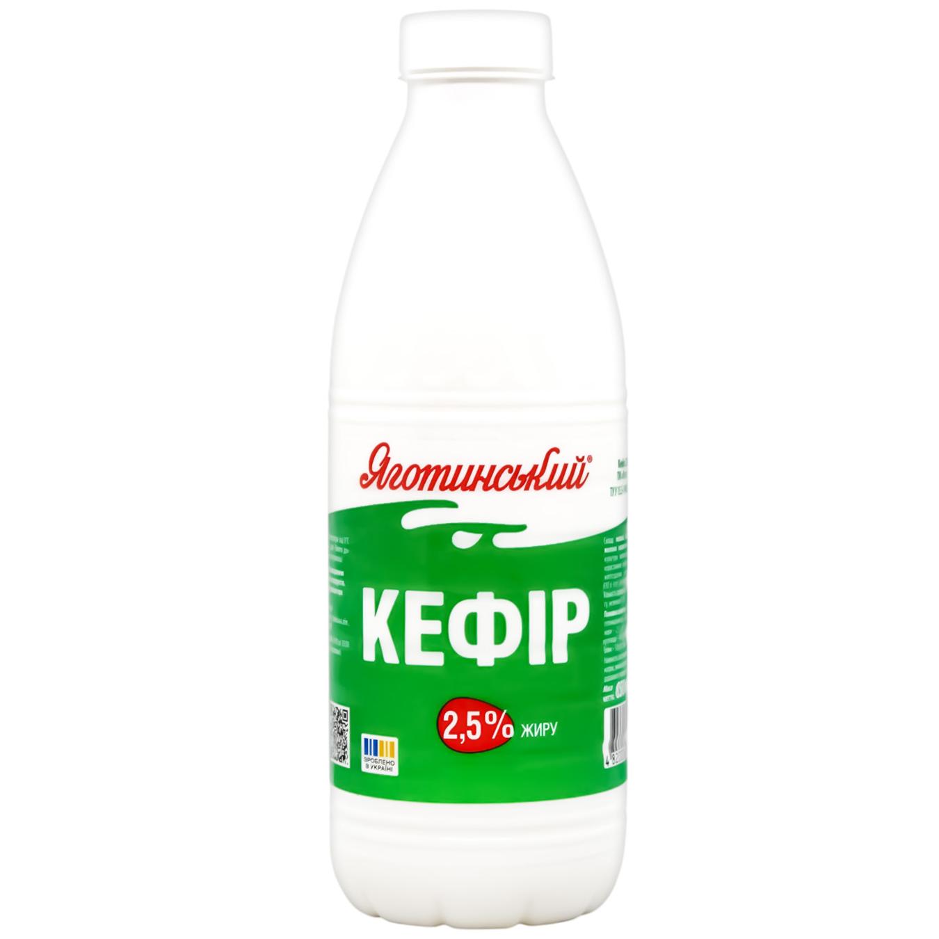 Кефір Яготинський 2,5% 850г — фото продукту