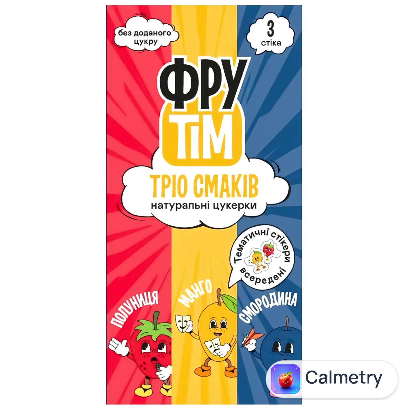 Цукерки Фрутім Тріо смаків полуниця-манго-чорна смородина 60г