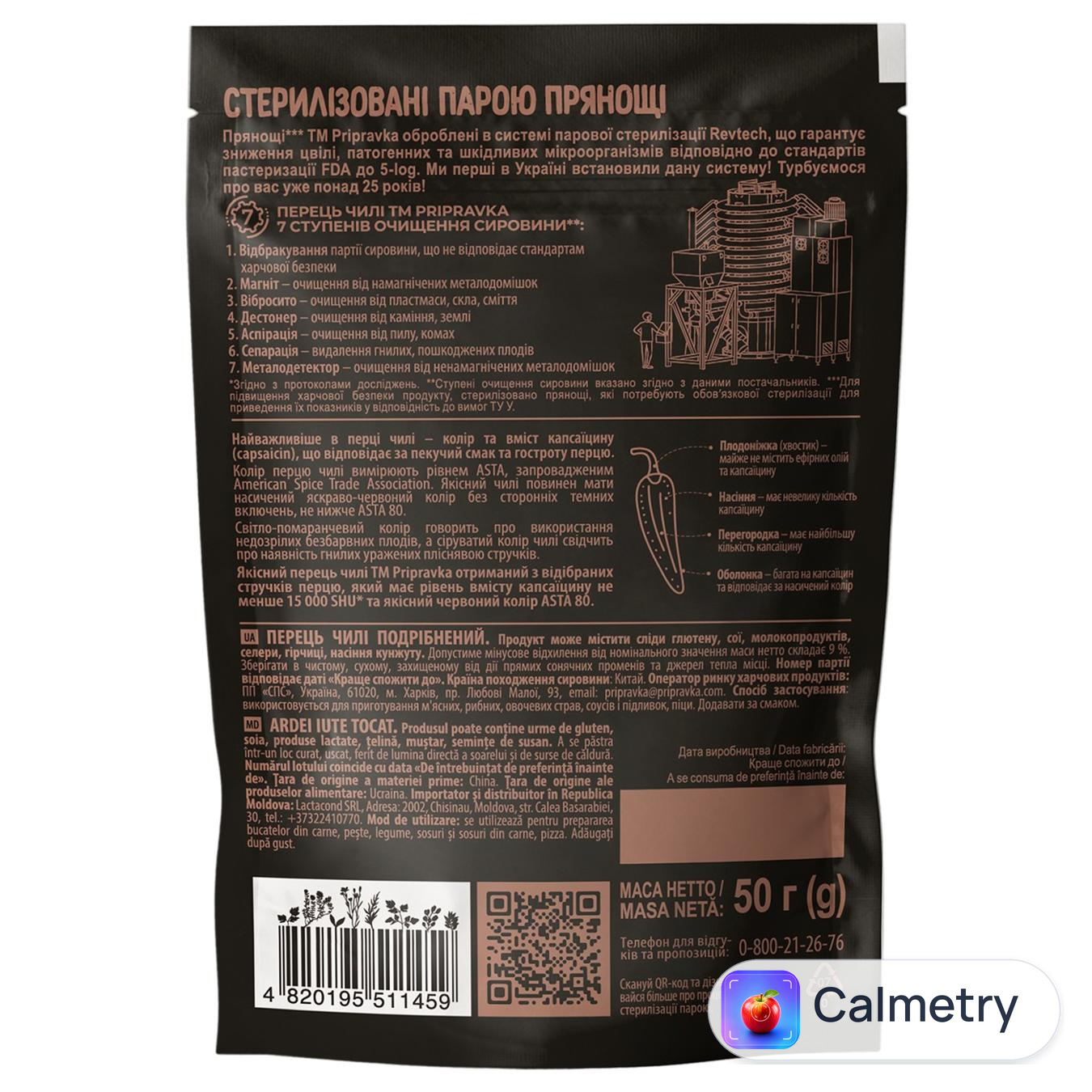 Перець Pripravka Exclusive Professional чилі 50г — фото продукту