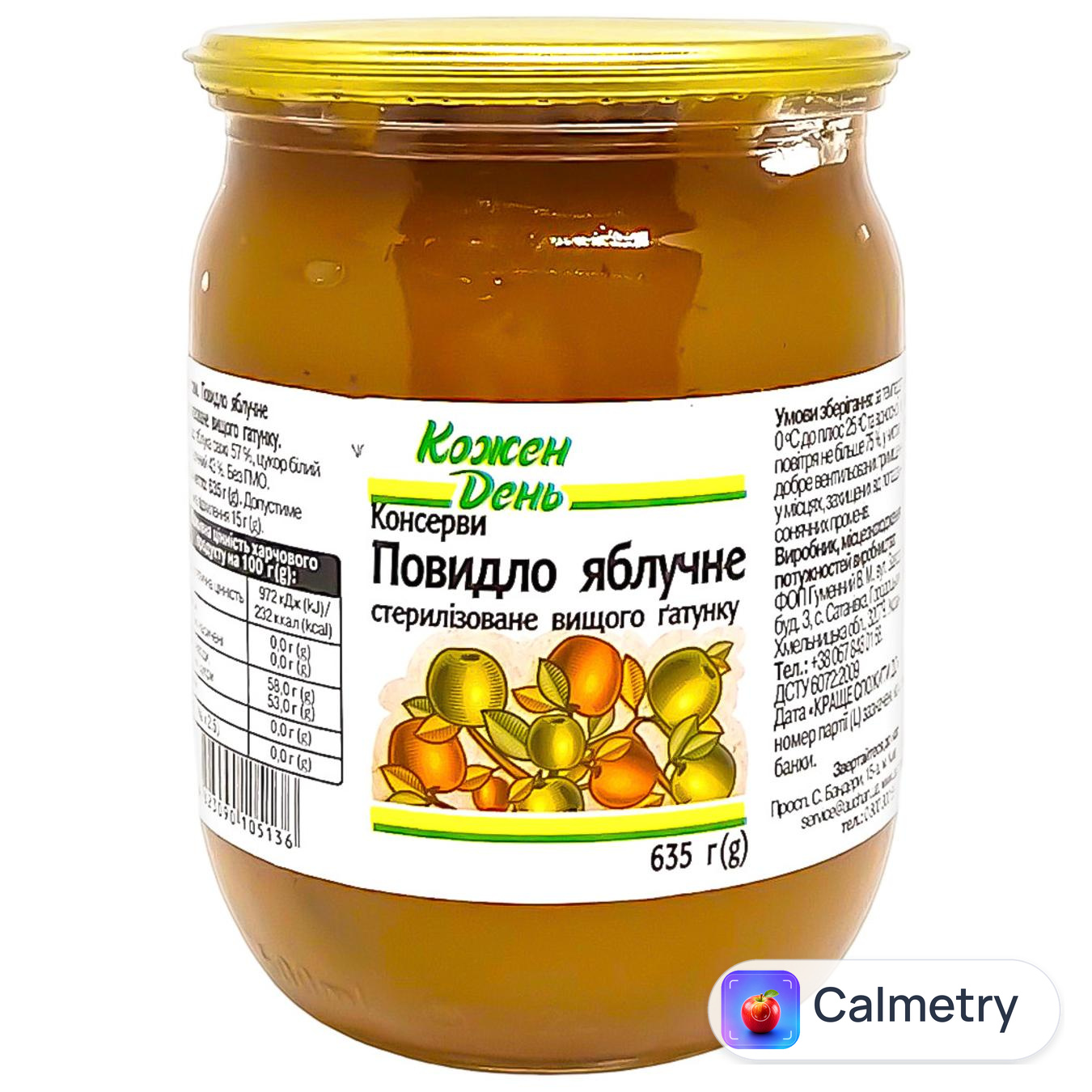 Повидло Кожен день яблучне 500мл