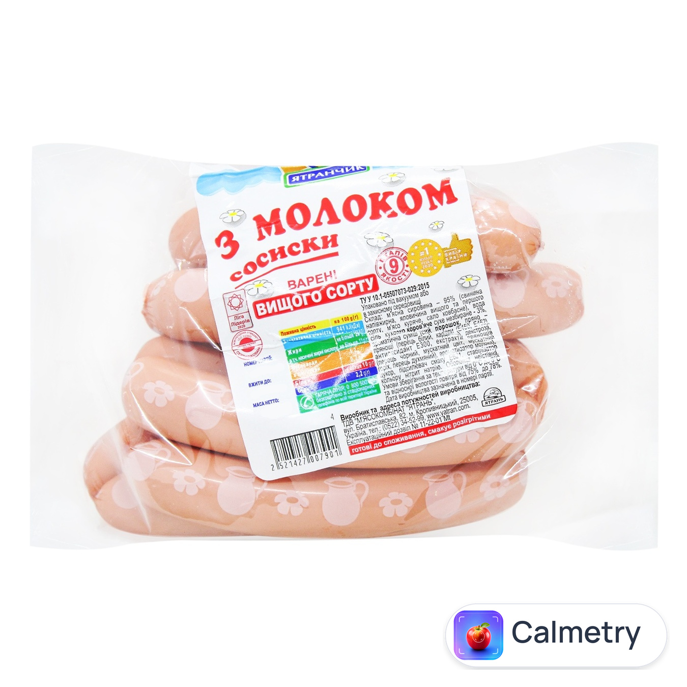 Сосиски Ятранчик з молоком вищий сорт