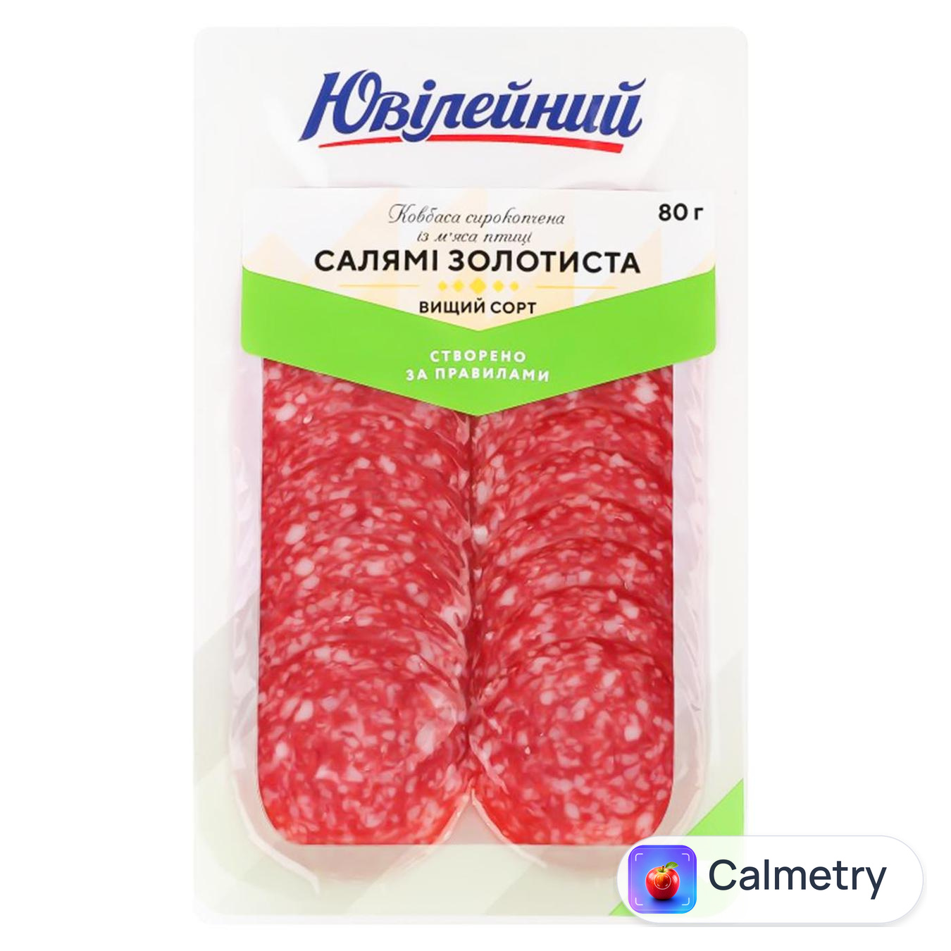 Ковбаса Ювілейний Салямі Золотиста сирокопчена з мяса птиці вищий сорт нарізка 80г