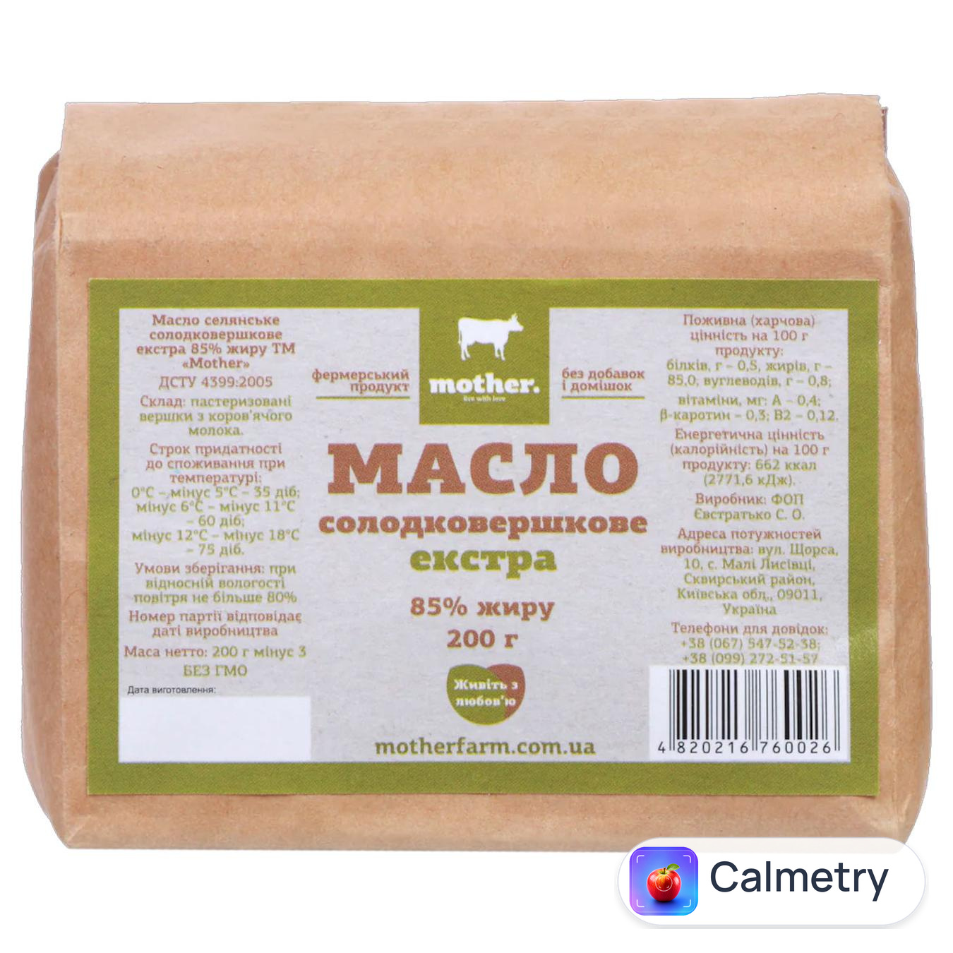 Масло Mother солодковершкове екстра 85% 200г