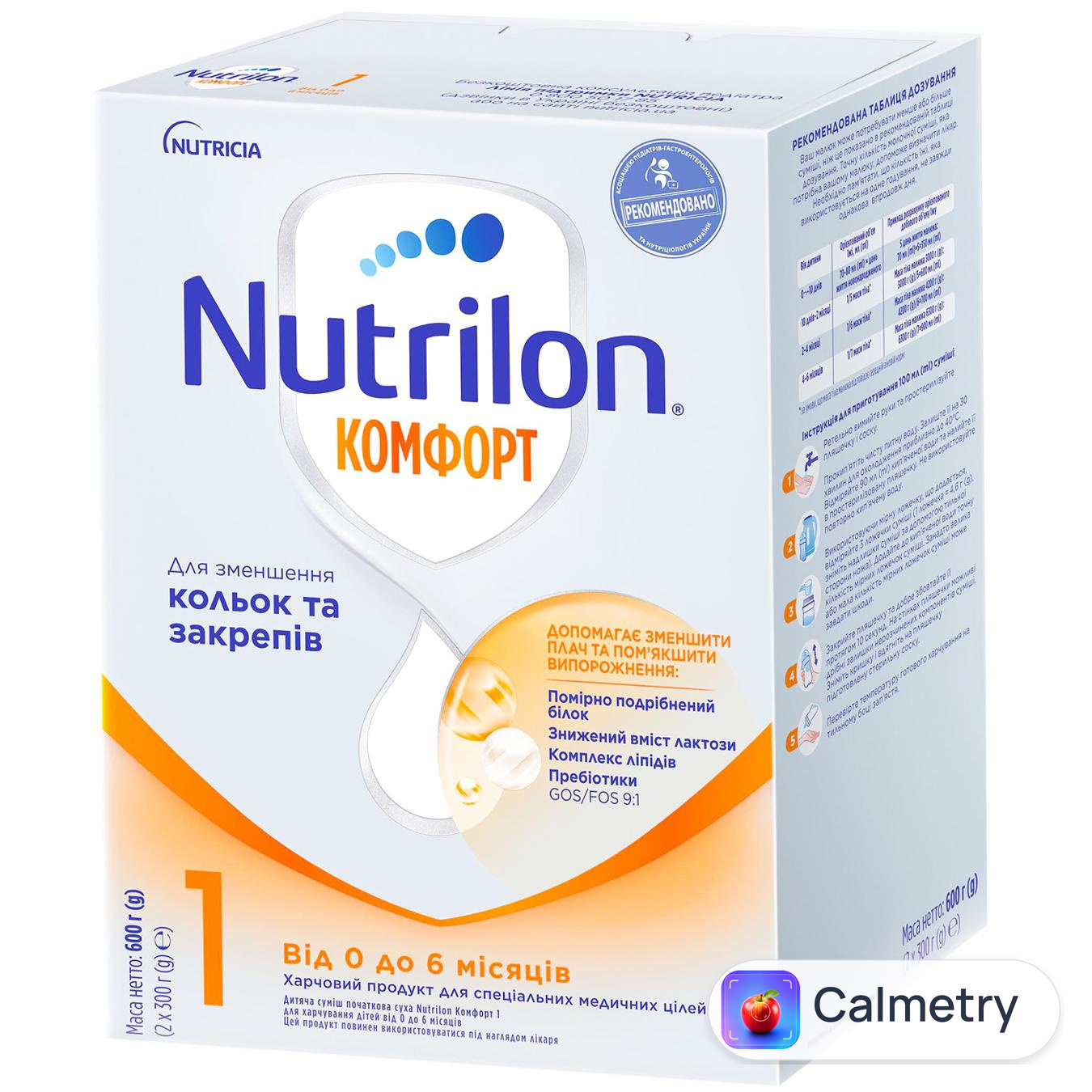 Суміш молочна суха Nutrilon Комфорт 1 для дітей з народження 600г