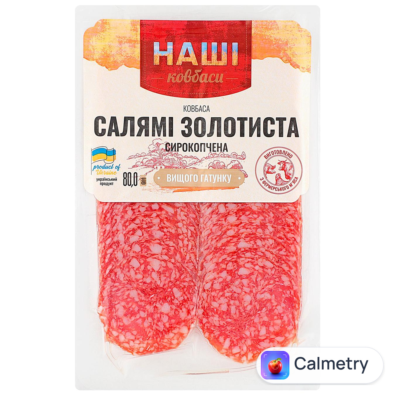 Ковбаса Наші Ковбаси Салямі Золотиста нарізана сирокопчена 80г — фото продукту