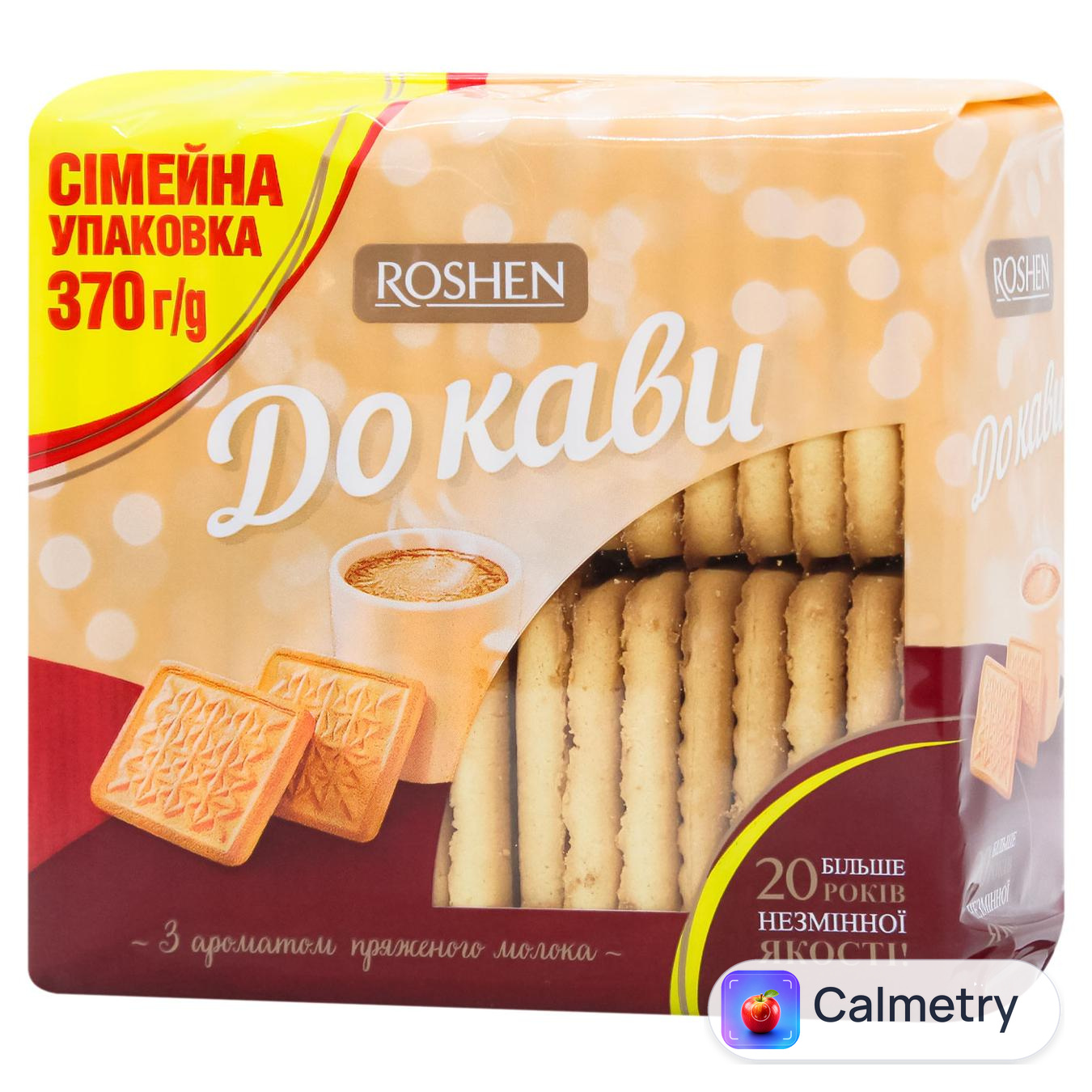 Печиво Roshen До кави з ароматом пряженого молока 370г — фото продукту