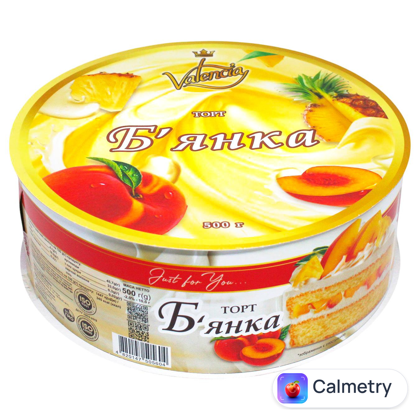 Торт Valencia Б'янка 500г