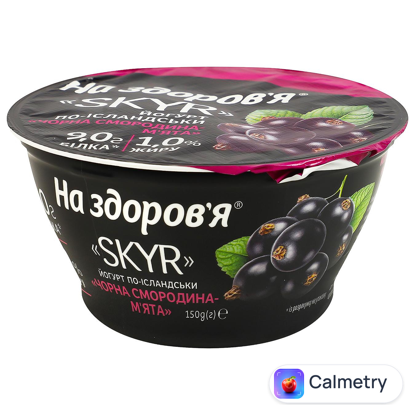 Йогурт На Здоров'я Skyr по-ісландськи з фруктовим наповнювачем чорна смородина-м'ята 1% 150г — фото продукту